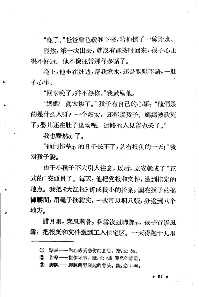 网友寻找的五六十年代的老课文集束发出回顾老课文的魅力