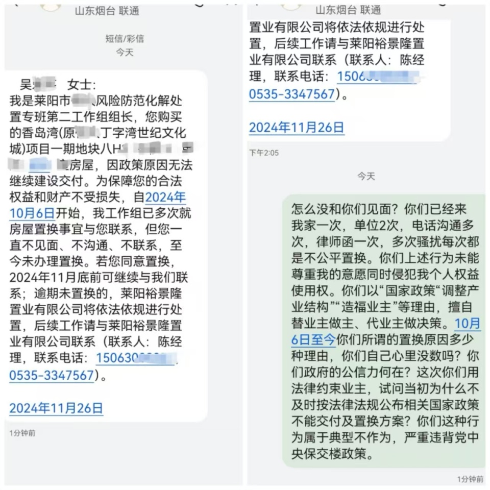 数百业主烟台买洋房后被告知“政策变动”不能交房，只能置换公寓或高层，开发商称没有退房方案