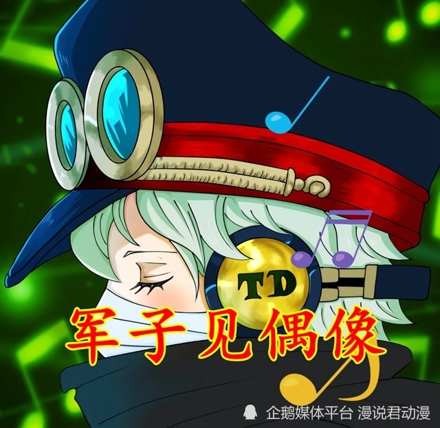 海贼王1145话：洛基崇拜洛克斯！军子面见偶像布鲁克_腾讯新闻