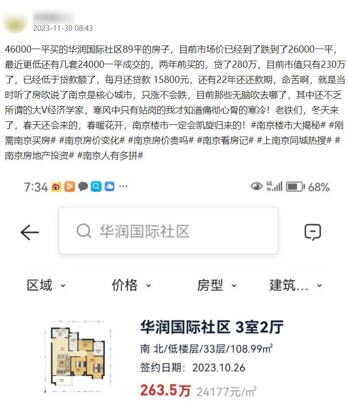 30岁，高位接盘，房价腰斩，想断供..._腾讯新闻
