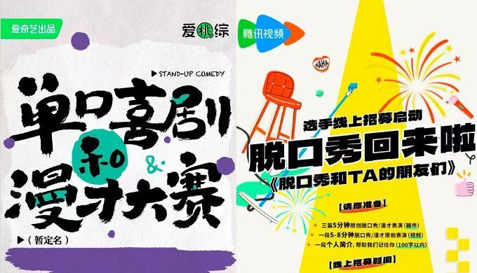 喜剧综艺十年,四大矛盾仍未解_腾讯新闻