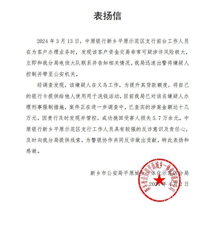 新乡做银行流水的 腾讯网