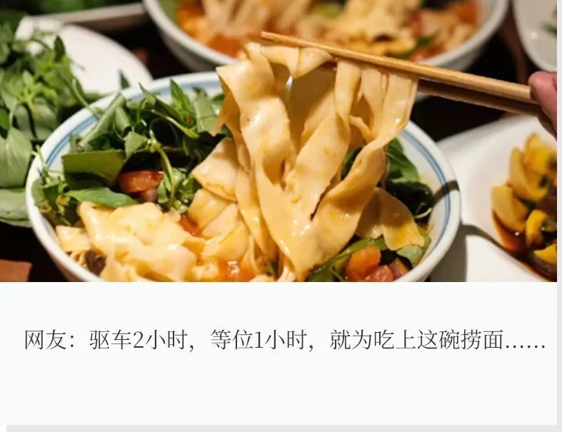 天津"大姨捞面"火了,这届打工人偏爱"苍蝇馆子".