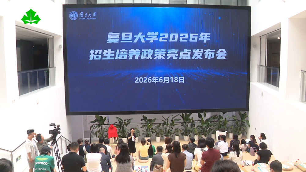复旦大学今年扩招300人 增设“完全学分制”_腾讯新闻