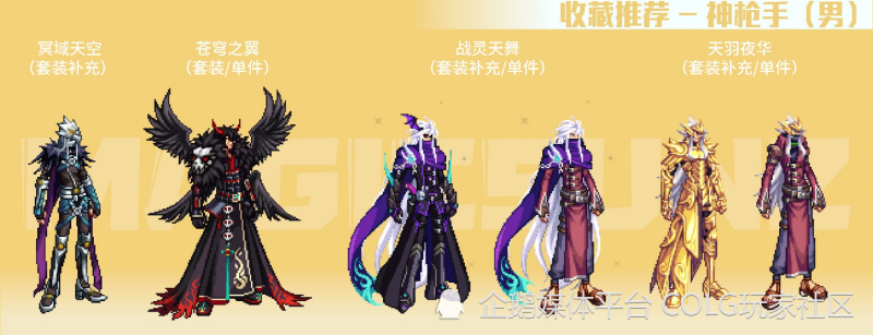 dnf杂谈:男性职业萌动小兽战令时装简评(上)