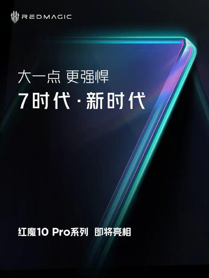 红魔 10 Pro 系列全新一代真全面屏交付仪式官宣 11 月 5 日举行_腾讯新闻