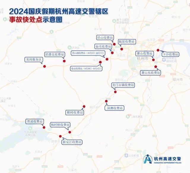 其中g56杭徽高速临安服务区及龙岗服务区,s29临金高速於潜服务区,s14