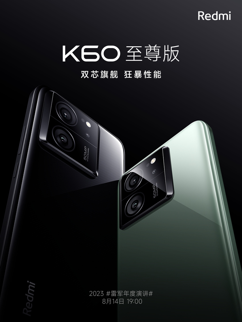 Redmi K60至尊版定档8月14日发布：天玑9200+配独显芯片-哈喽生活网