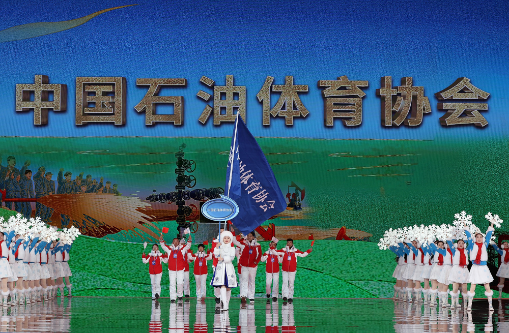 第十四届全国冬季运动会开幕式举行9