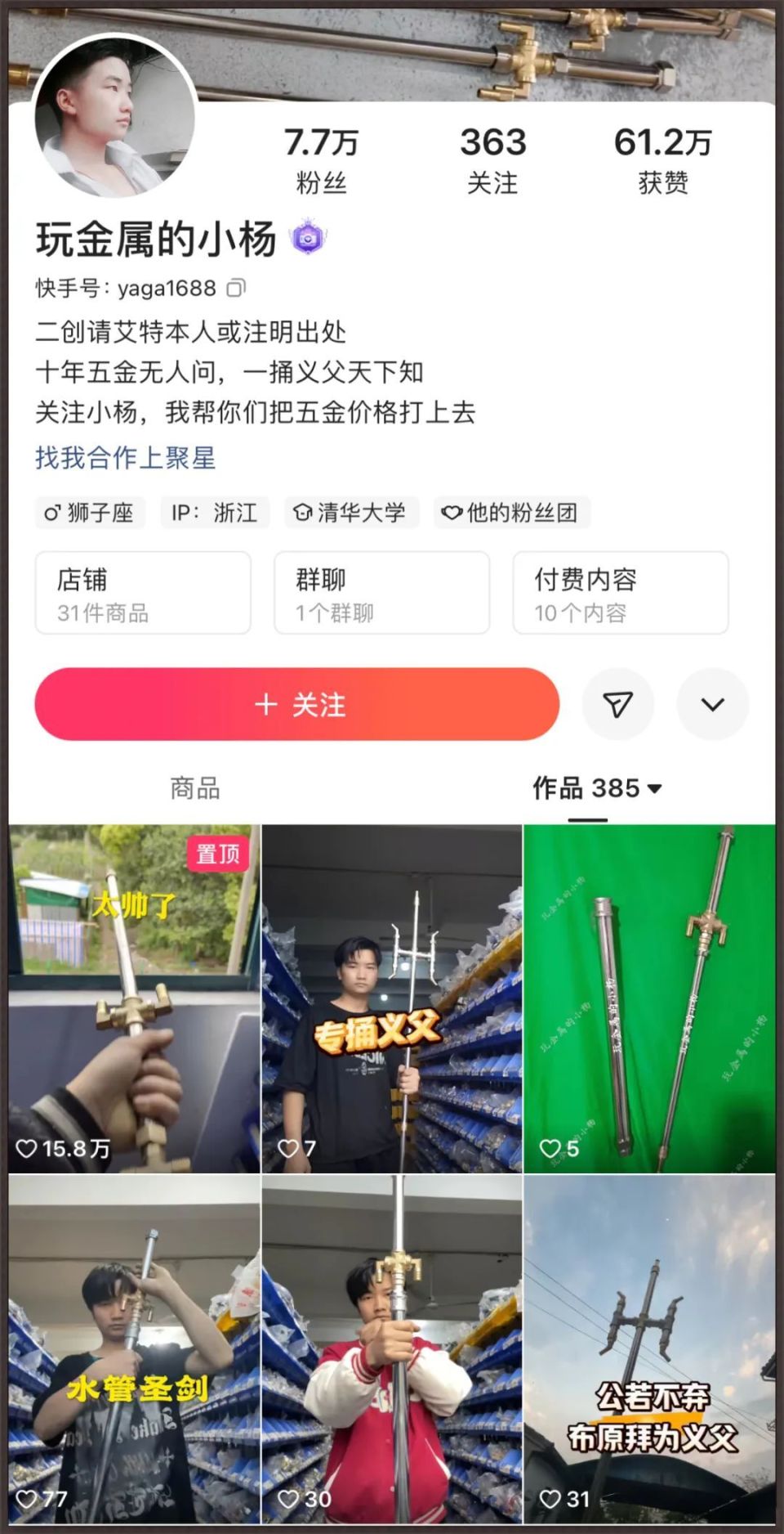 土木老哥最爱的"工地圣剑",酷炫到直男们一个个都绷不住了