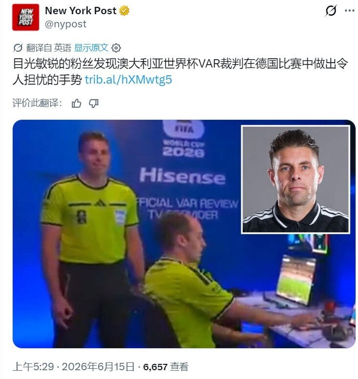 疑似宣扬白人至上主义 世界杯裁判的手势惹争议