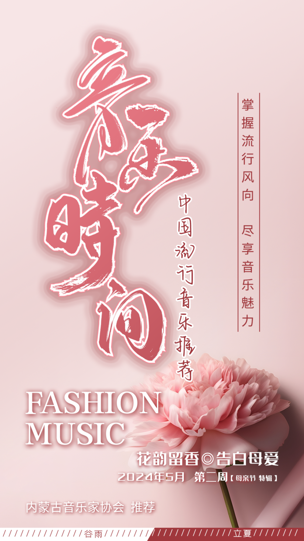 本周流行音乐推荐