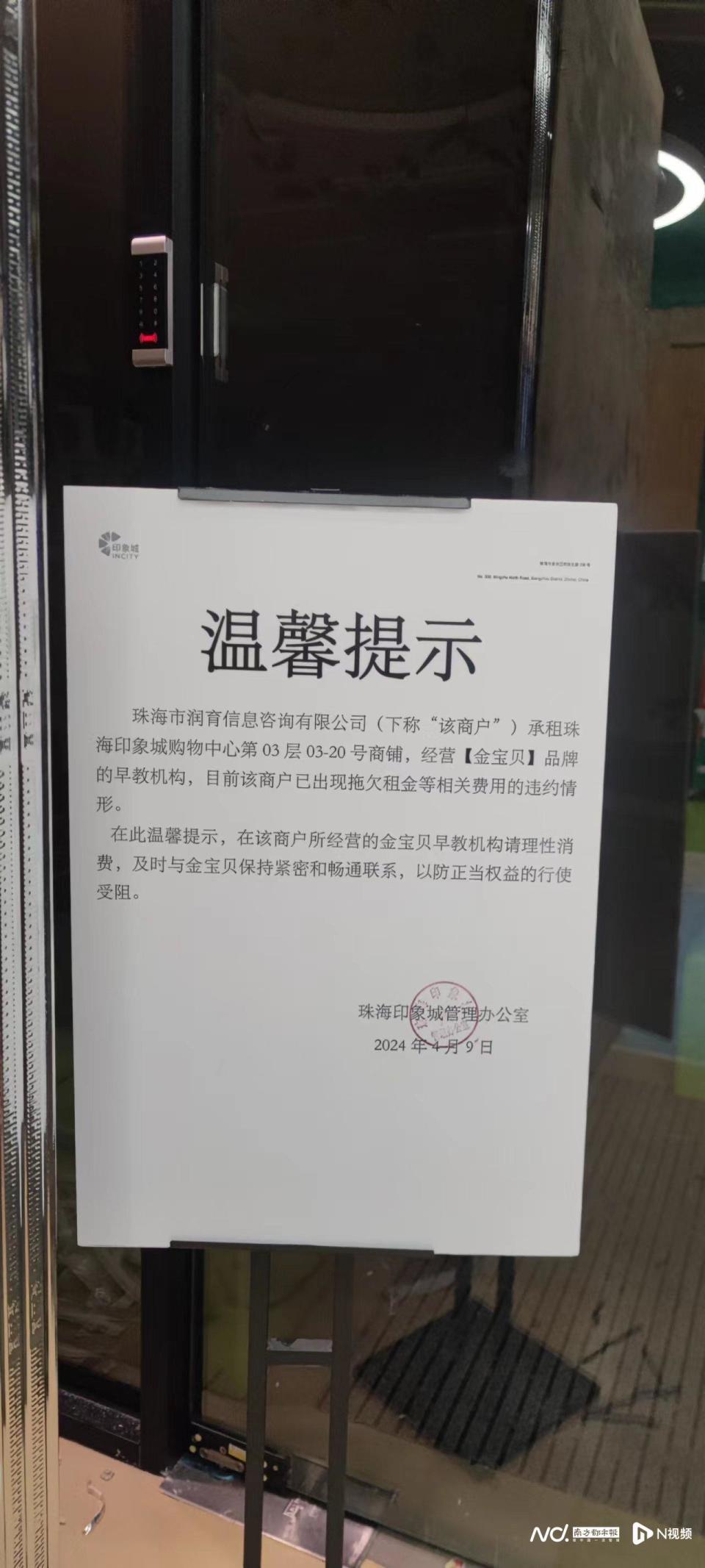 拉开围挡的简易门,店门口物业的《温馨提示》赫然出现,透过玻璃大门