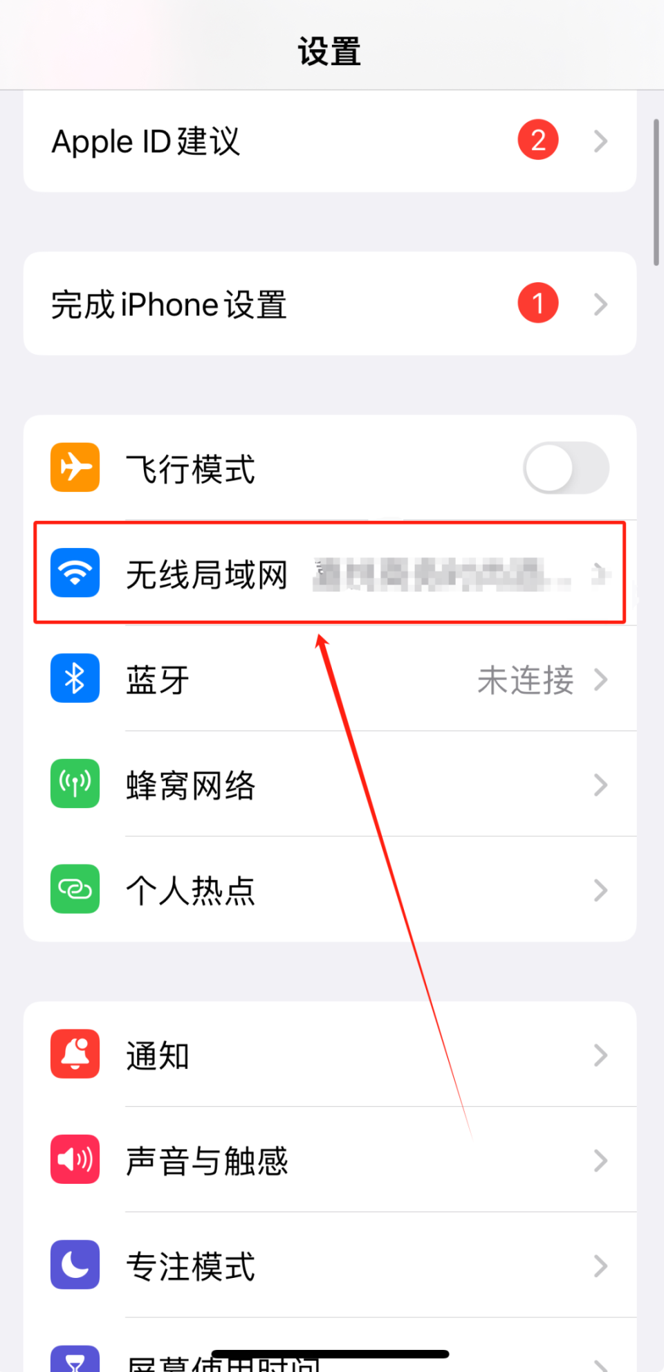 【苹果手机】快速查看已连接的wifi密码!