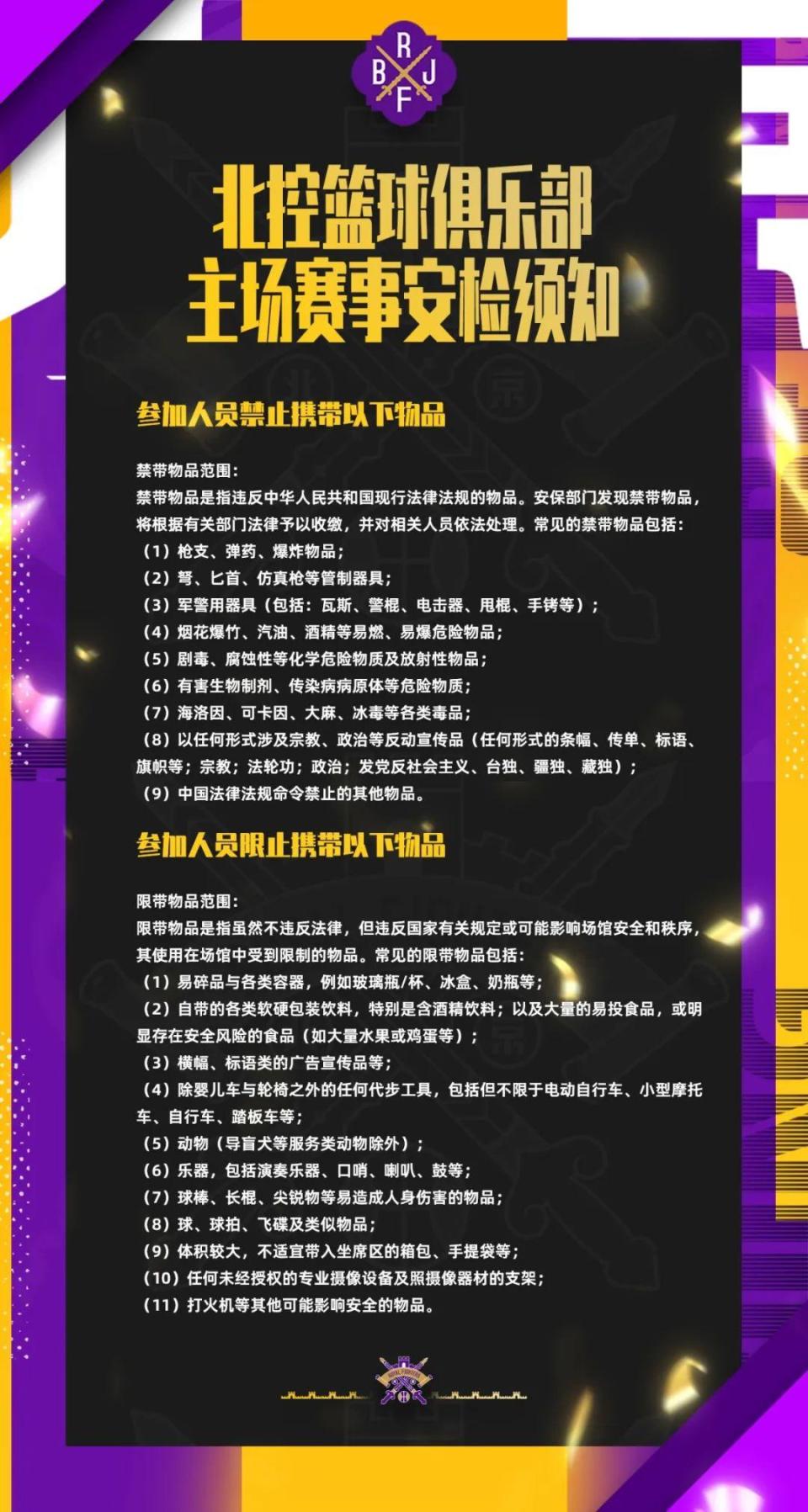 内容:韩雨峰校对:陈丹军审核:陈凯伦,票务小组