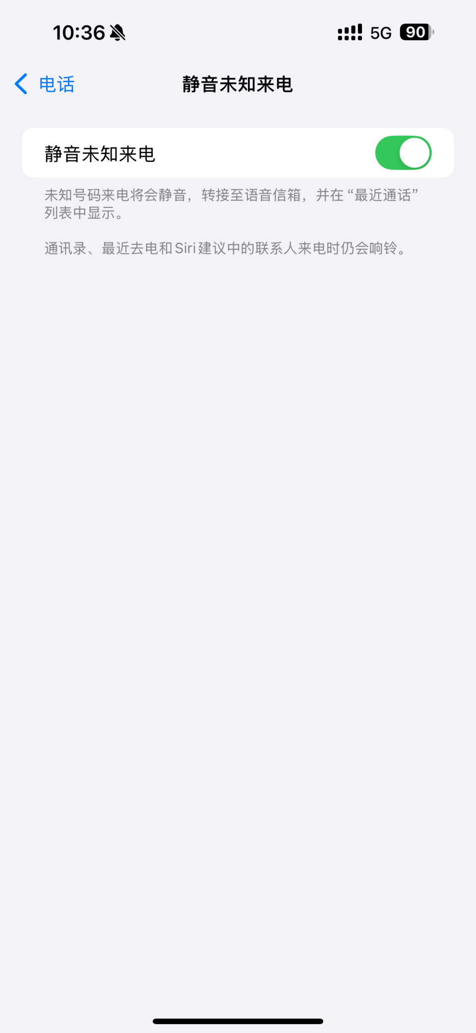 iPhone屏蔽陌生电话教程-腾讯新闻