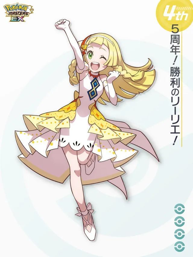 【图集】《宝可梦大师》 5周年公开「莉莉艾」不同造型的插画