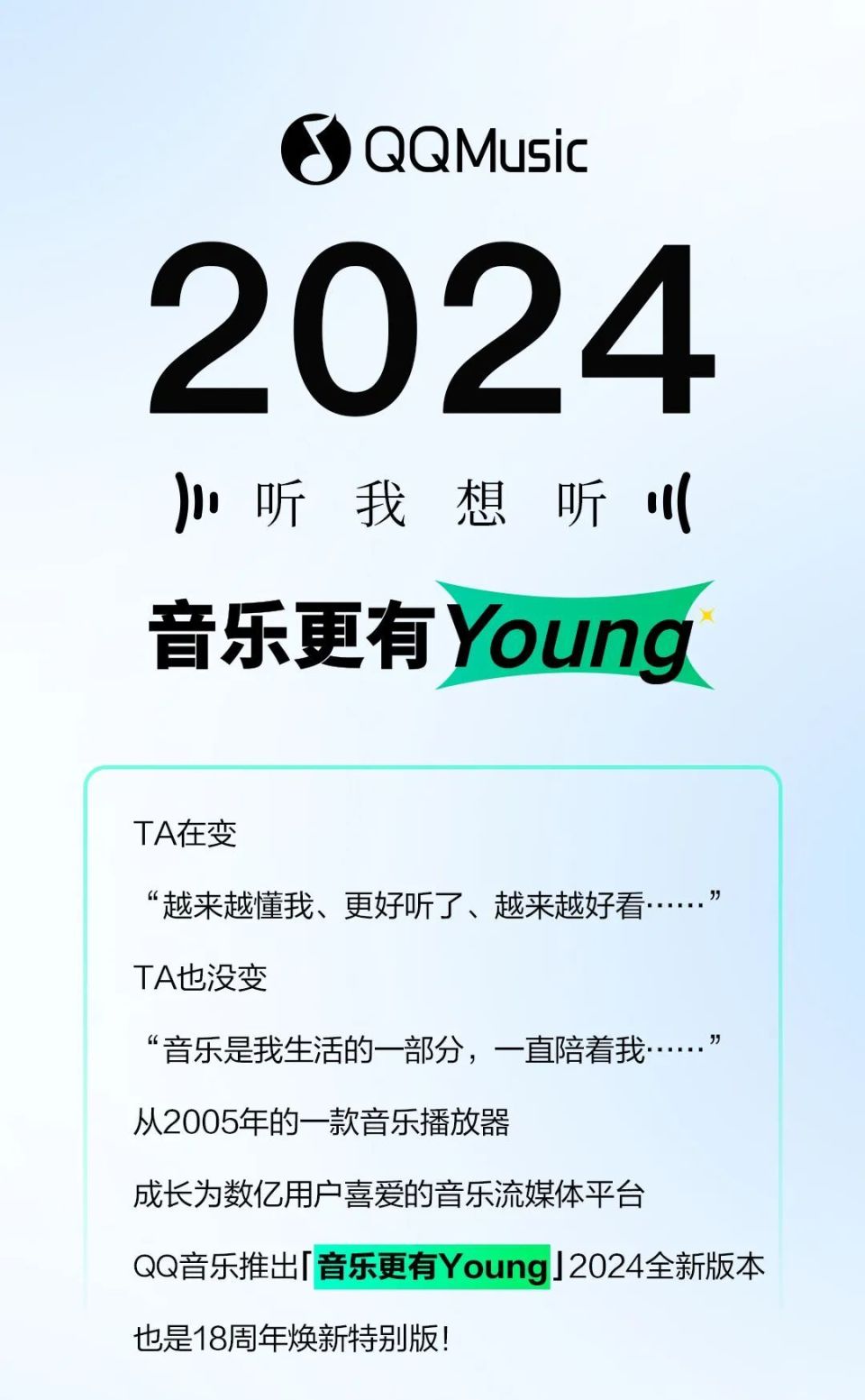 TA变了？！QQ音乐新版本全量发布_腾讯新闻