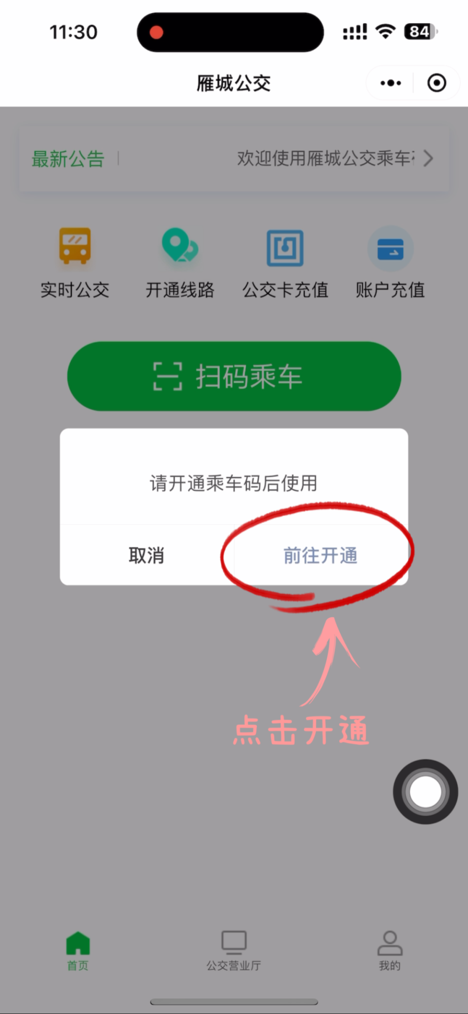 公交卡绑定手机(公交卡绑定手机的方法)
