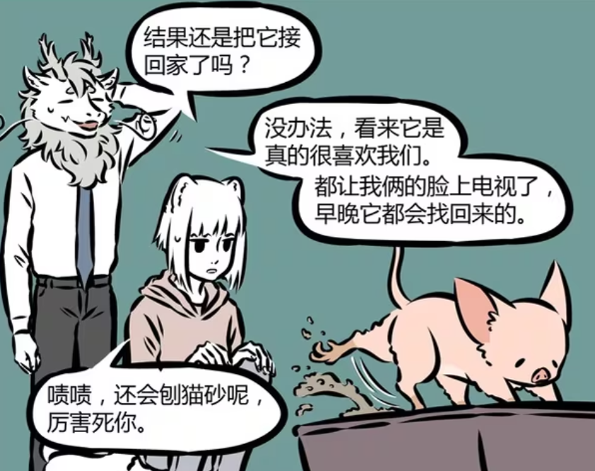 非人哉：狸力被接回，九月想吃它，敖烈将它培养成建筑大佬-古次元