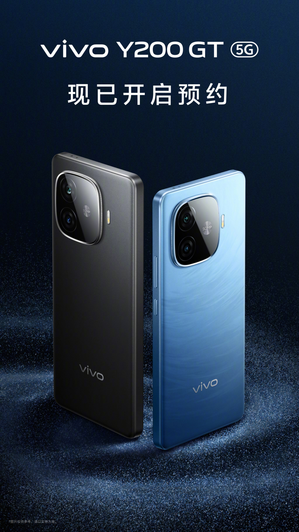 vivo y200 gt 手机 5 月 20 日发布:后置双摄,可选黑 / 蓝双色