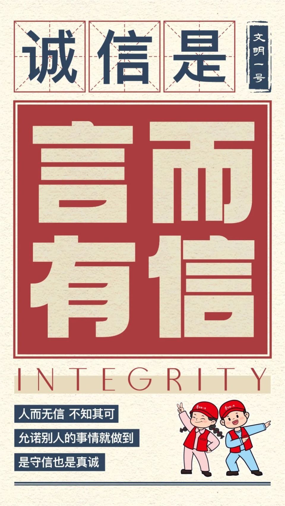诚实守信，“真的”很重要！_腾讯新闻