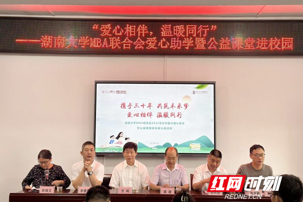 红网时刻新闻6月5日讯(通讯员 田思 陈倩)值湖南大学mba教育三十周年