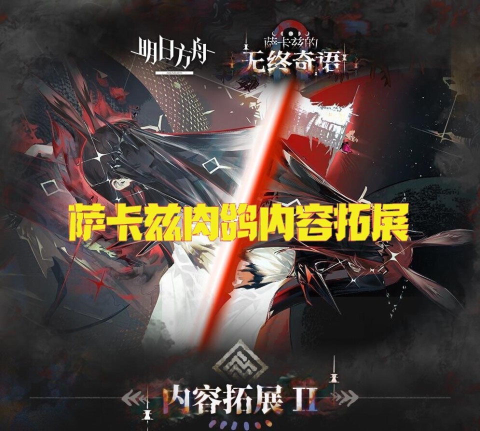 明日方舟 萨卡兹集成战略内容拓展来了，国王套与魔王套双剑合璧_腾讯新闻