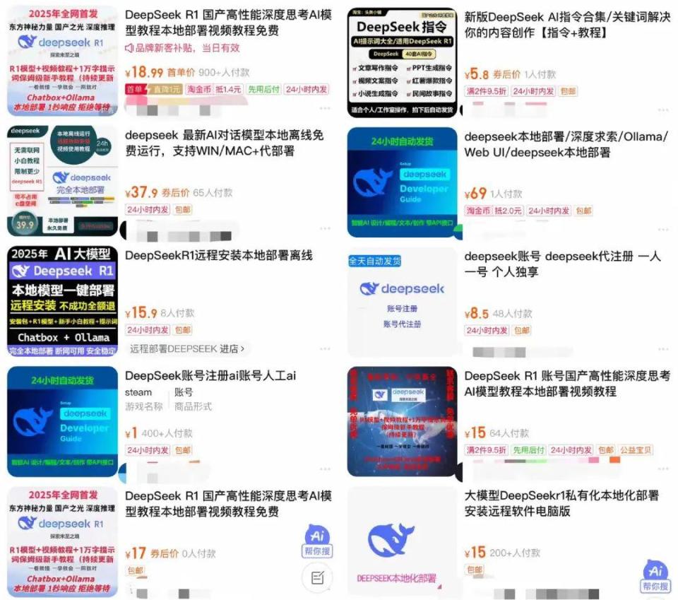 DeepSeek带动AI搞钱热潮，2025如何用AI做副业？-腾讯新闻