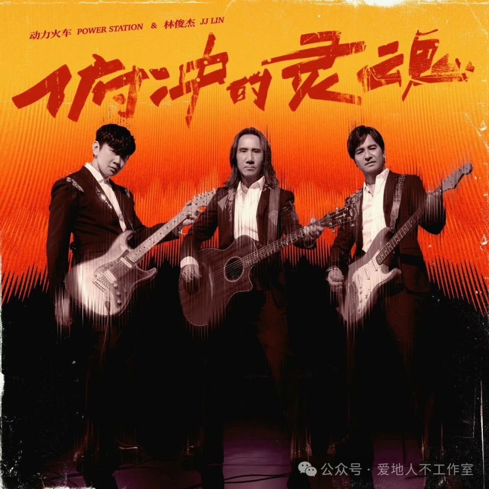 后青春期的你,可能欠一场陪伴青春期的"动力火车"现场