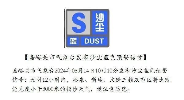 沙尘预警升级!部分路段交通管制