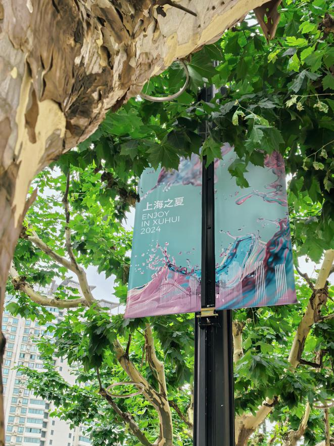 “上海之夏”来啦！邀您来徐汇开启夏日之旅_腾讯新闻