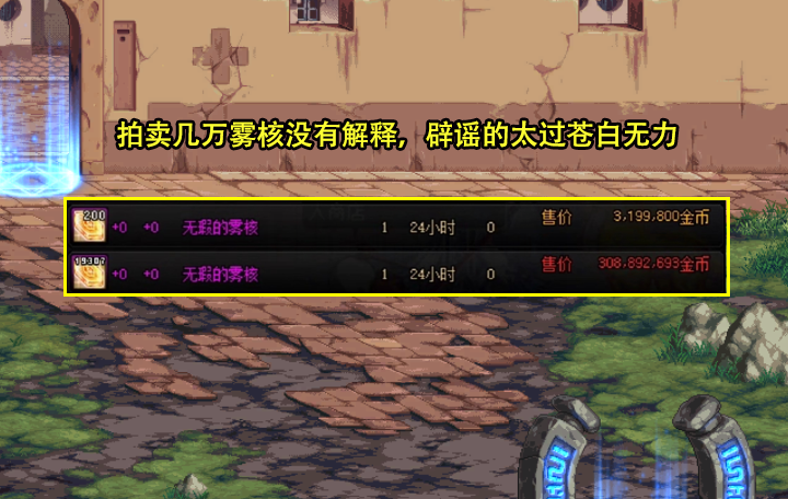 dnf复制武器bug