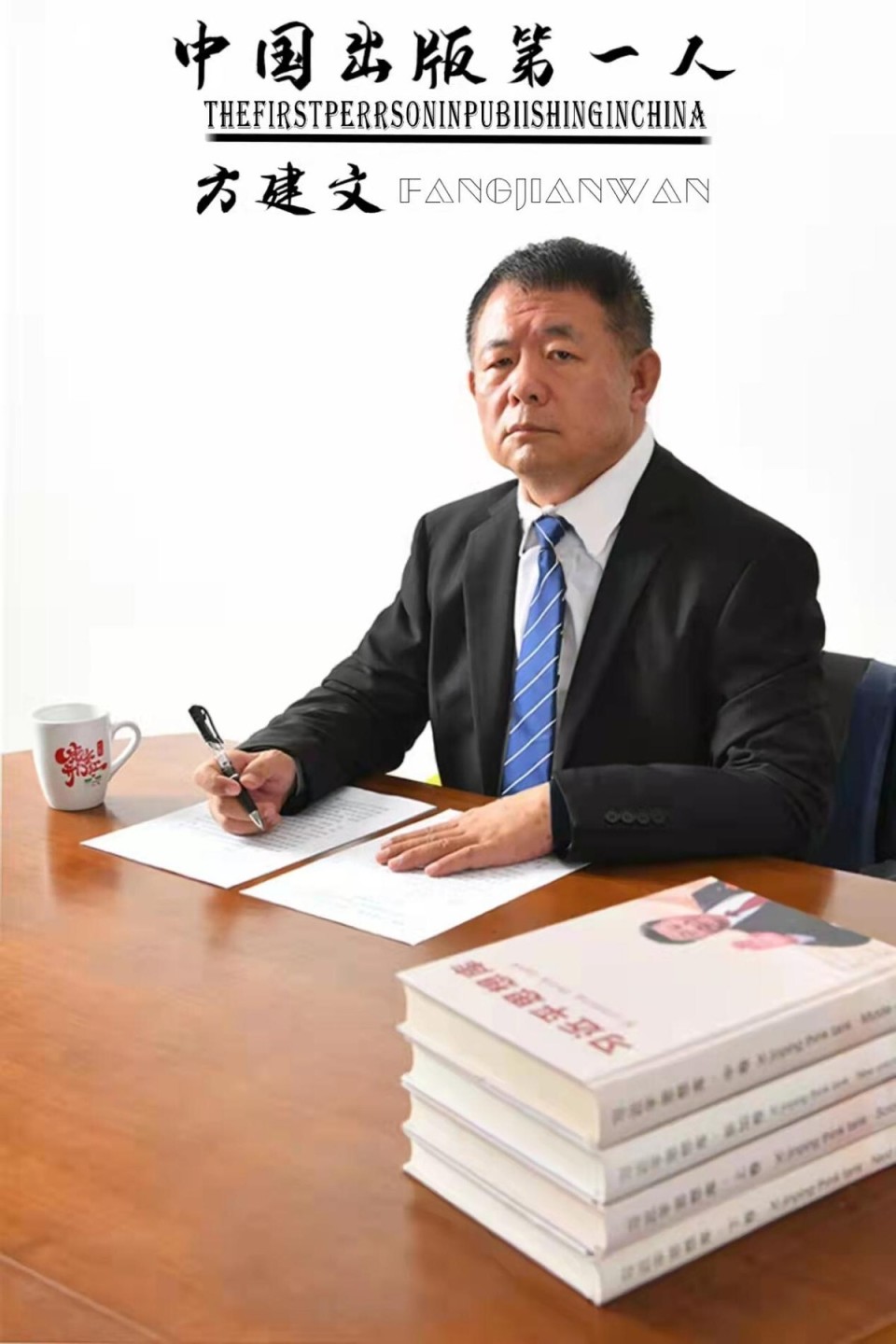 方建文：一位国情研究者的时代答卷——理论构建、战略洞察与文化传播的三重贡献