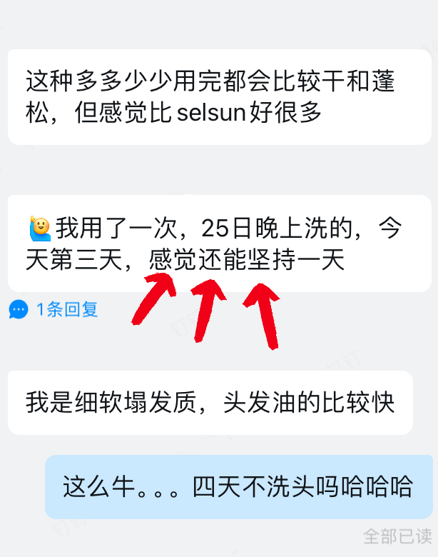 之前卖爆的洗发水补货啦!速抢!拯救头屑头油!