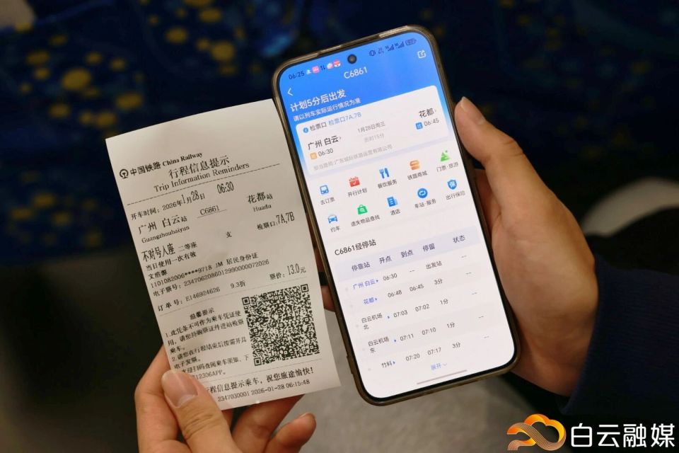 广清城际南延线今天开通！最全换乘攻略来了_腾讯新闻