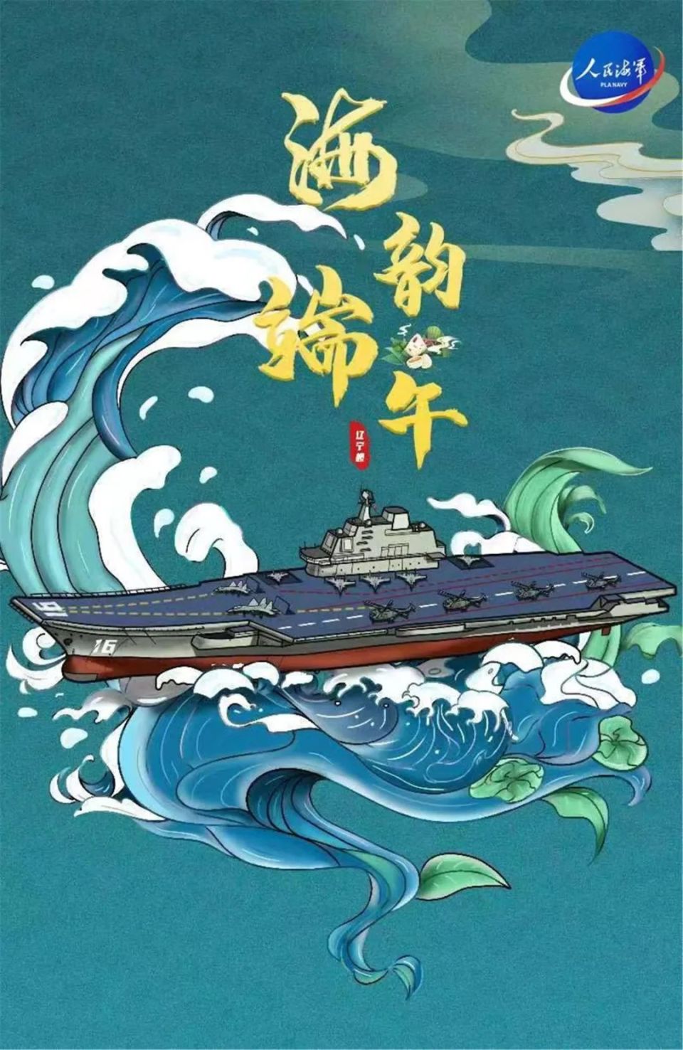 端午硬核"龙舟"壁纸