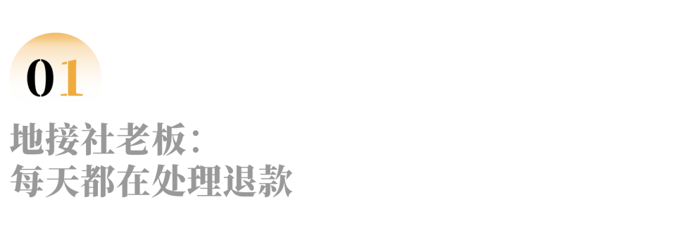 赴日游降温下的从业者，“每天都在处理退款”