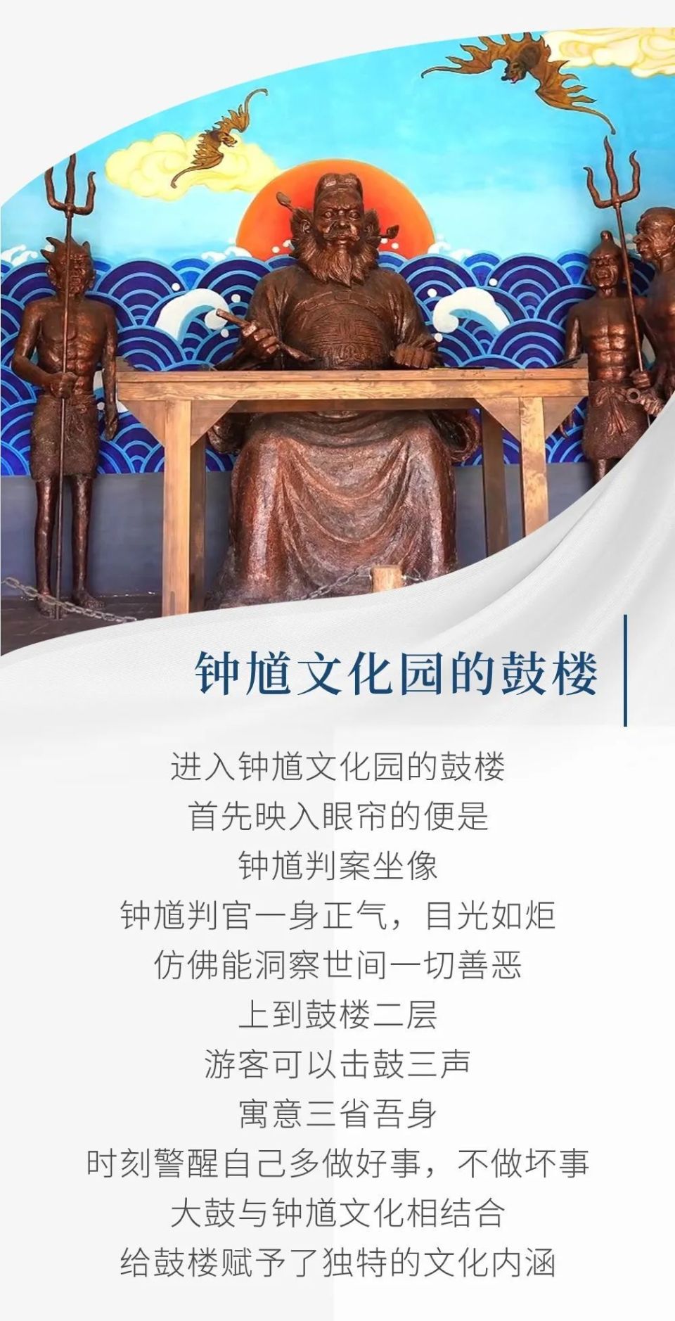 春游江淮 | 春游灵璧之钟馗文化园鼓楼 | 我在宿州等你