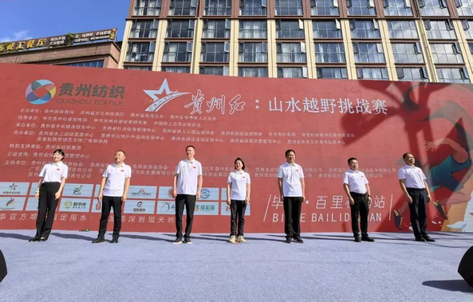 这项赛事在百里杜鹃激情上演！