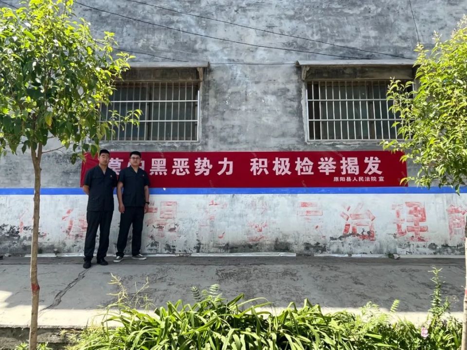 原阳县法院开展扫黑除恶政策宣传活动
