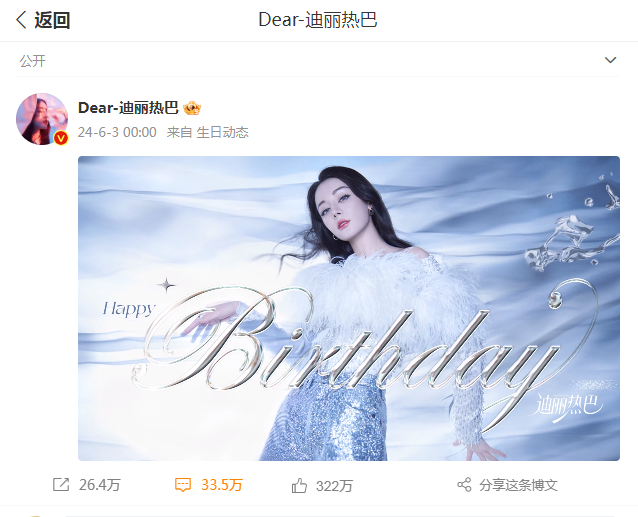 偶像团体snh48的成员宋昕冉:"今天是世界第一美女巴巴的生日~生日快乐