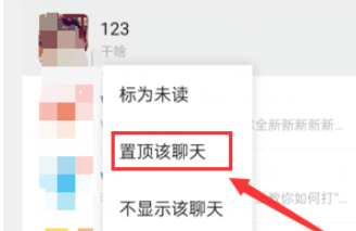 微信置顶的那个人不一定是经常和你聊天的人,但一定是你心里很重要的