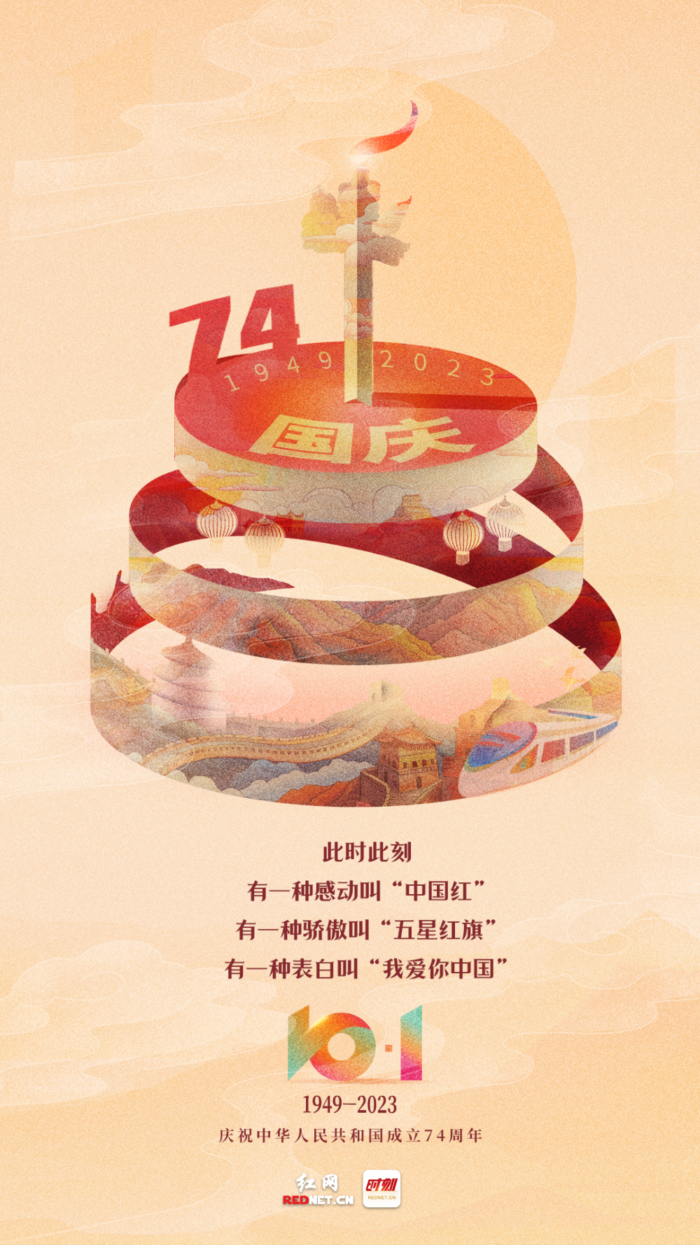 海报丨有一种表白叫"我爱你中国"