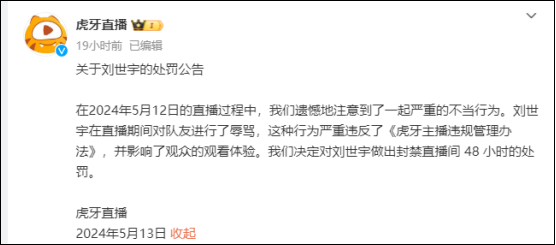 带火线下,音乐主播"郭有才"一周涨粉175万;小杨