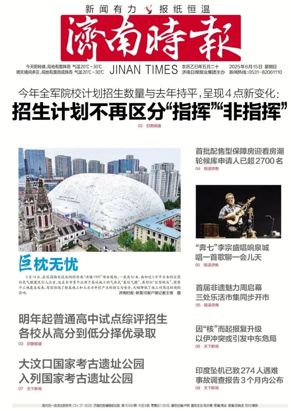 济南保障房限购吗_北京保障房配售_