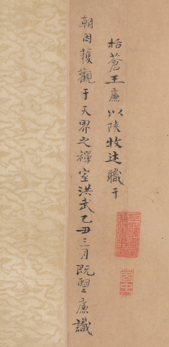 时光褶皱· 大唐画圣吴道子的千年传奇（二）《送子天王图》（日本