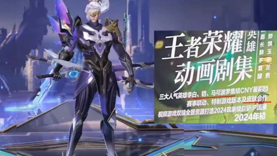 动画也会上线,甚至还有很早之前爆料的百里玄策和百里守约的兄弟电影