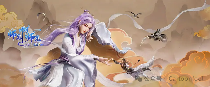 《师兄啊师兄》动画第八季和第九季备案，两季共26集，继续不断更！_腾讯新闻