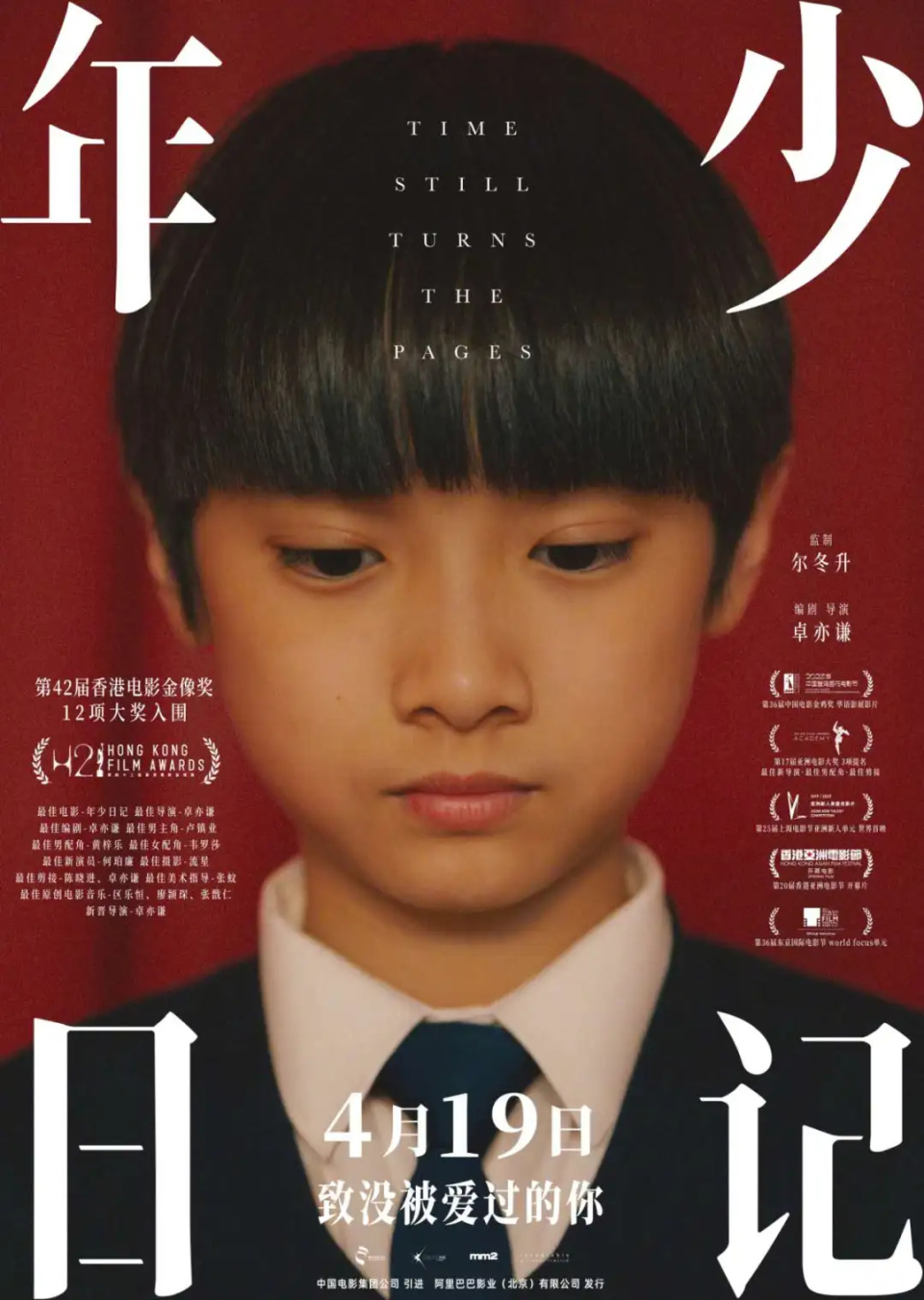 4月影讯|除了宫崎骏大师的告别之作,还有这些精彩电影热映_腾讯新闻